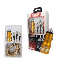 Sogo Fast Mobile Charger 3 in 1  4.8 A - Golden