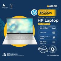 HP Laptop 15s-EQ2174AU | AMD Ryzen™ 5 5500U | 8GB DDR4 - 512GB SSD | Monthly Installment By ALLTECH upto 12 Months