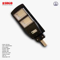 Sogo Smart Solar Led Street Light (40 watts)
