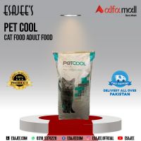 Pet Cool Cat Food Adult Food 20kg l ESAJEE'S