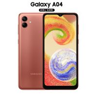 Samsung Galaxy A04 - 4GB RAM - 64GB ROM - Copper - (Installments)