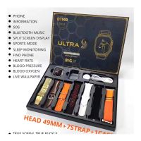 DT900 Ultra Smart Watch Series 9 7-in-1 Straps, Different Colors - ON INSTALLMENT