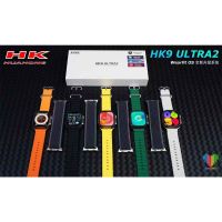 HK9 ULTRA 2 Smart Watch Amoled 2GB Memory - ON INSTALLMENT