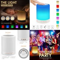 Smart Touch Night Light with Bluetooth Music Speaker | The Game Changer - Agent Pay